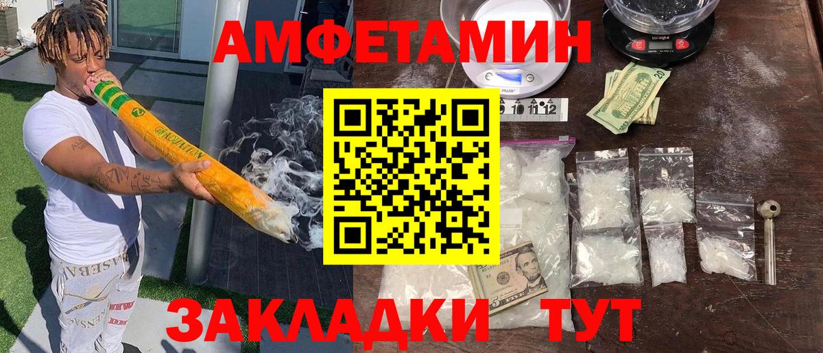 АМФЕТАМИН 97% Югорск