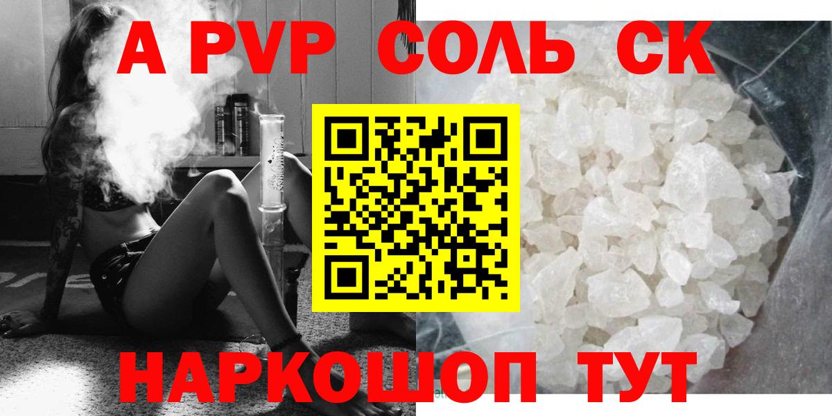 Alpha-PVP  Alpha-PVP мука  Вход с VPN  Югорск 