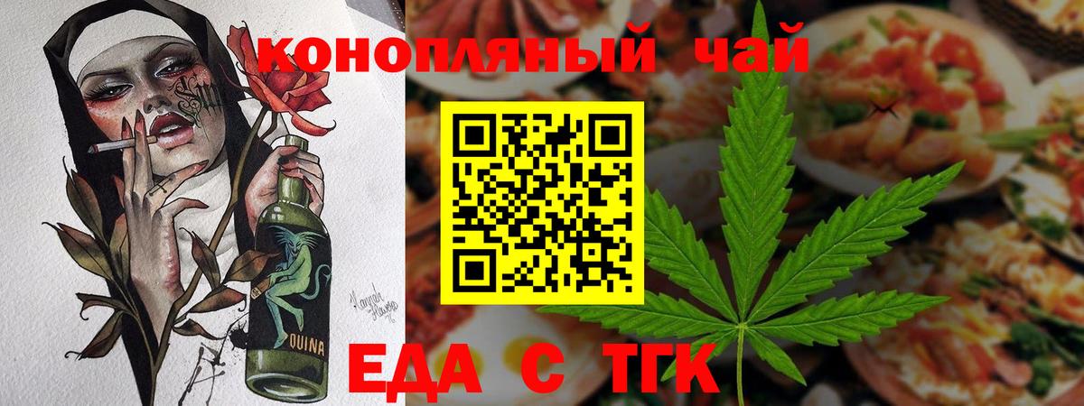 Югорск  Печенье с ТГК конопля  Вход с VPN 