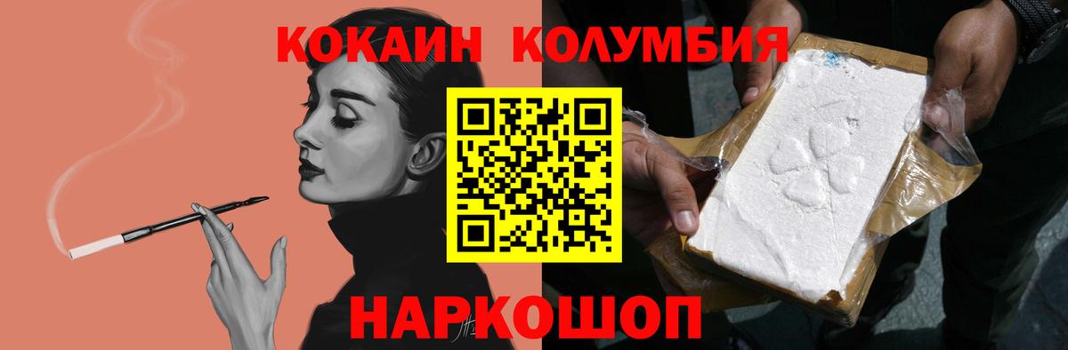 Югорск  Cocaine Колумбийский  COCAIN  Кокаин 99%  Вход с VPN 