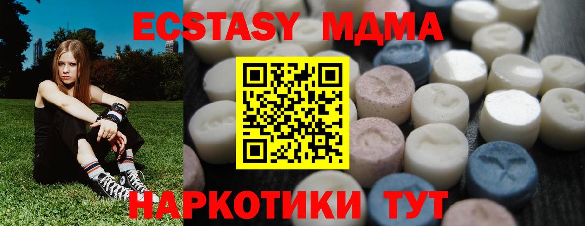 Ecstasy  ЭКСТАЗИ TESLA  Югорск  Вход с VPN  ЭКСТАЗИ XTC 