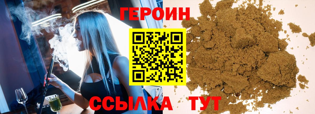 ГЕРОИН Афган Югорск