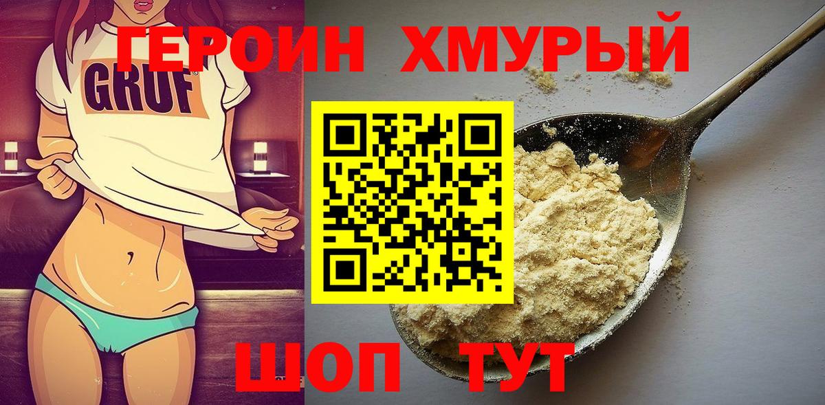 Югорск  Героин Афган  Вход с VPN 