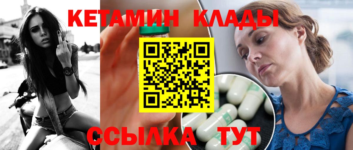 Кетамин ketamine  Вход с VPN  КЕТАМИН ketamine  Югорск 