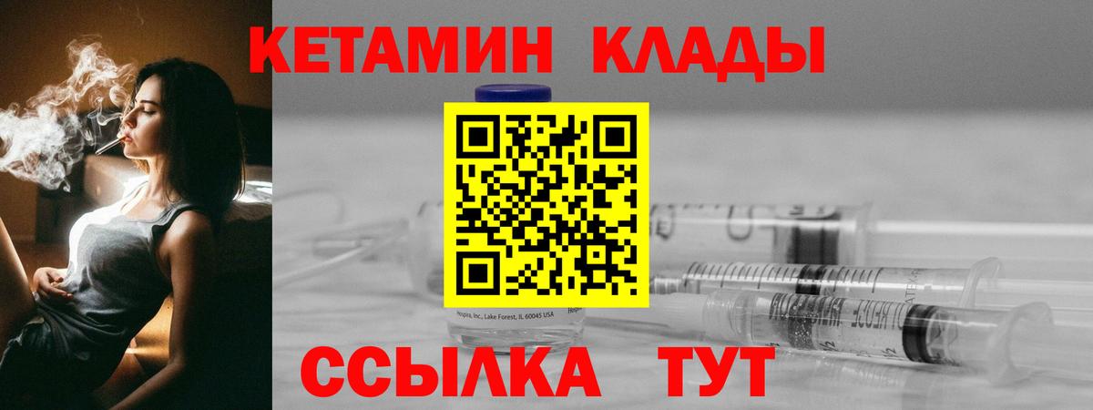 КЕТАМИН VHQ Югорск
