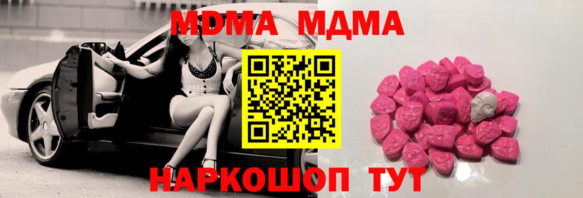 MDMA  МДМА VHQ  Вход с VPN  Югорск  МДМА Molly 