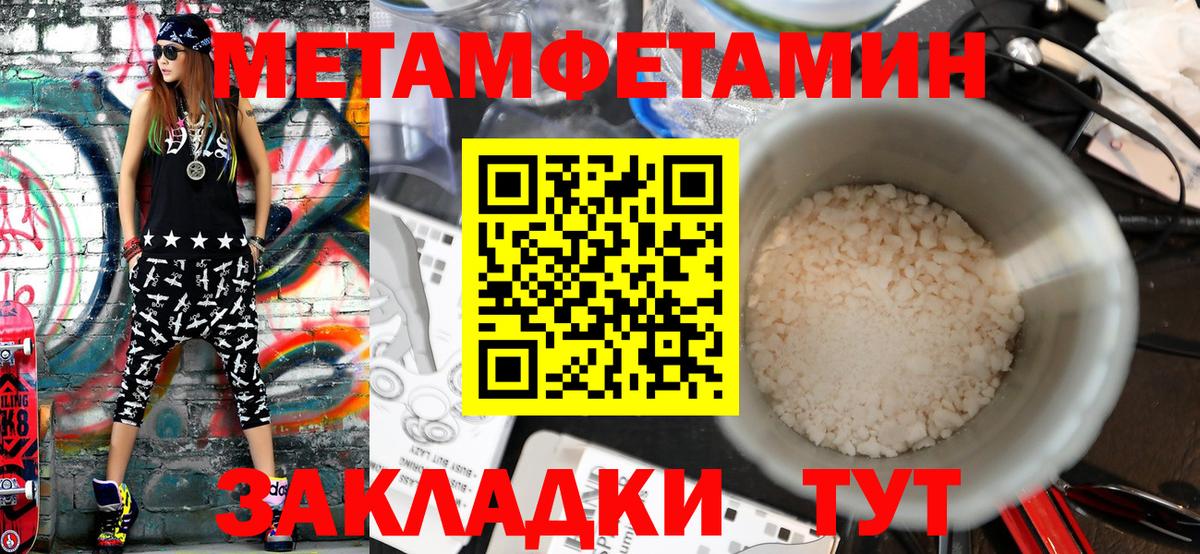 Югорск  МЕТАМФЕТАМИН Декстрометамфетамин 99.9%  Вход с VPN 