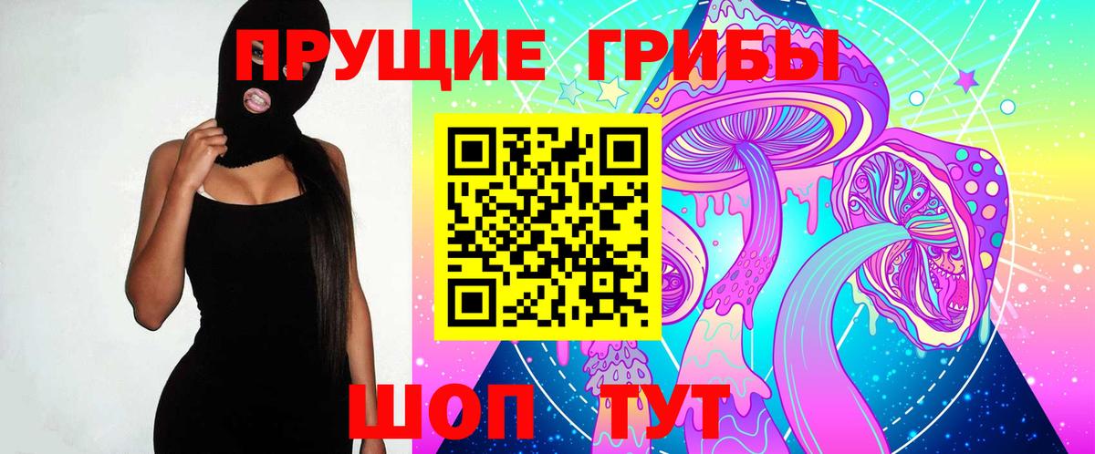 Псилоцибиновые грибы прущие грибы Югорск