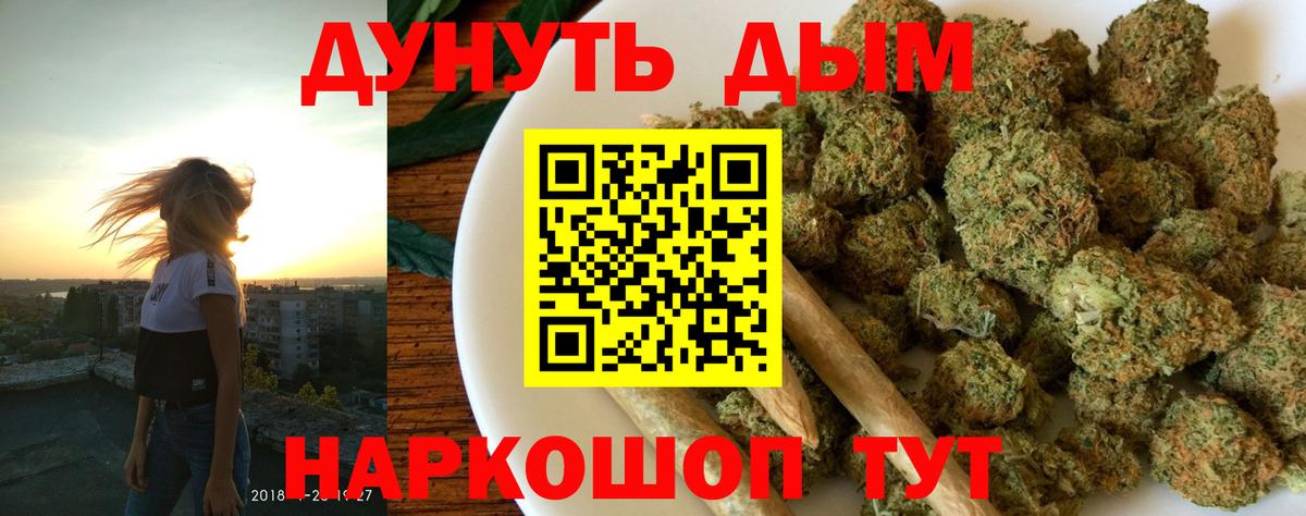 МАРИХУАНА THC 21% Югорск